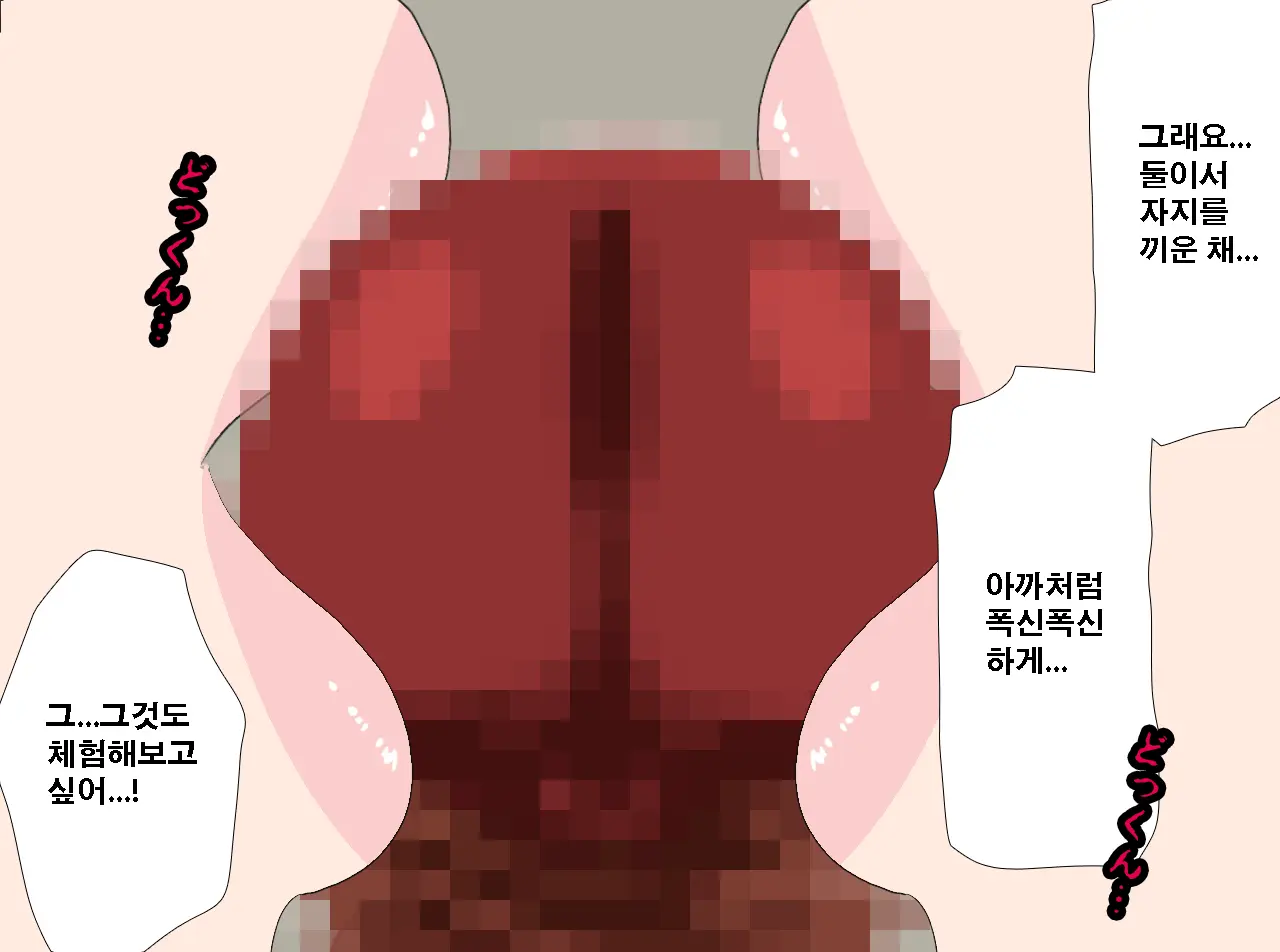 Saimin Seikyouiku 13 | 최면성교육 제13화